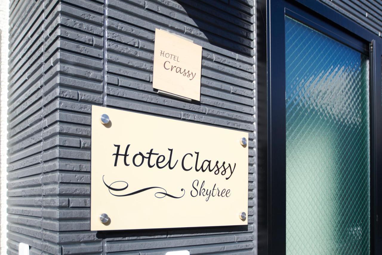 טוקיו Hotel Classy Skytree מראה חיצוני תמונה